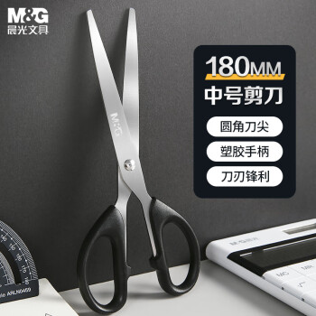 晨光文具180mm办公家用生活剪刀中号手工剪纸刀办公用品黑色